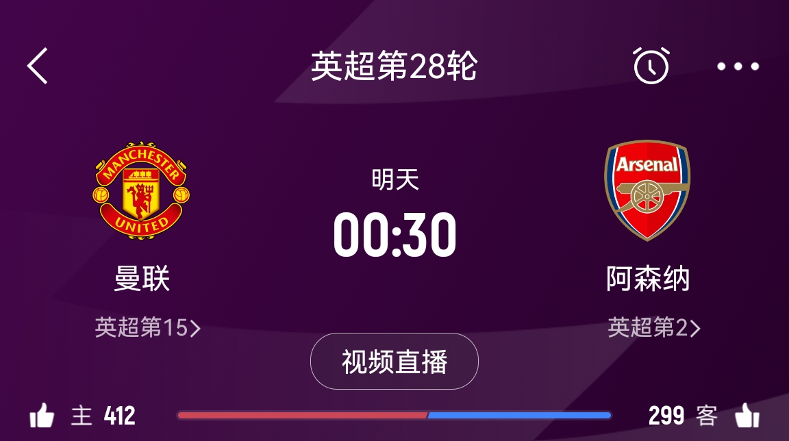 落后榜首16分！阿森納客戰曼聯能否全取3分 交戰歷史已聯賽四連勝