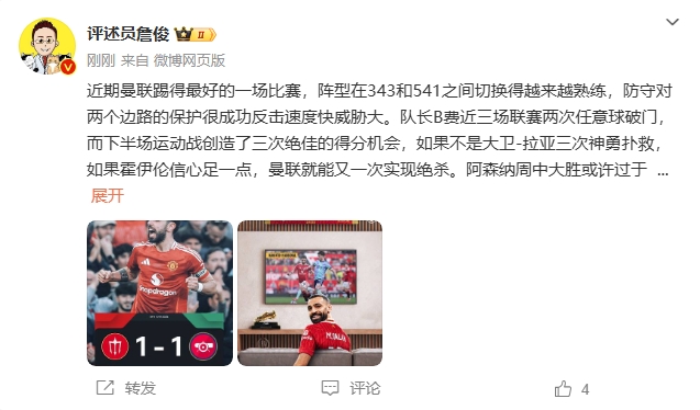 詹?。郝摻谔叩米詈玫囊粓?紅軍9場再拿16分就能奪冠！
