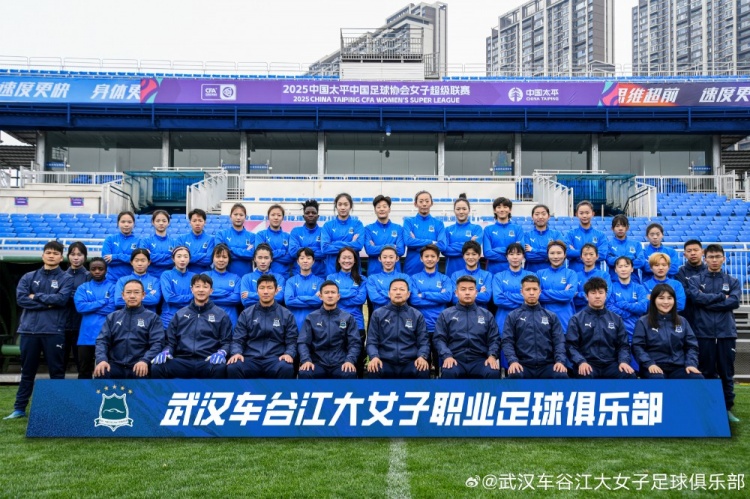 開局不利！女超衛(wèi)冕冠軍武漢女足持續(xù)不勝，新賽季前3輪2平1負(fù)
