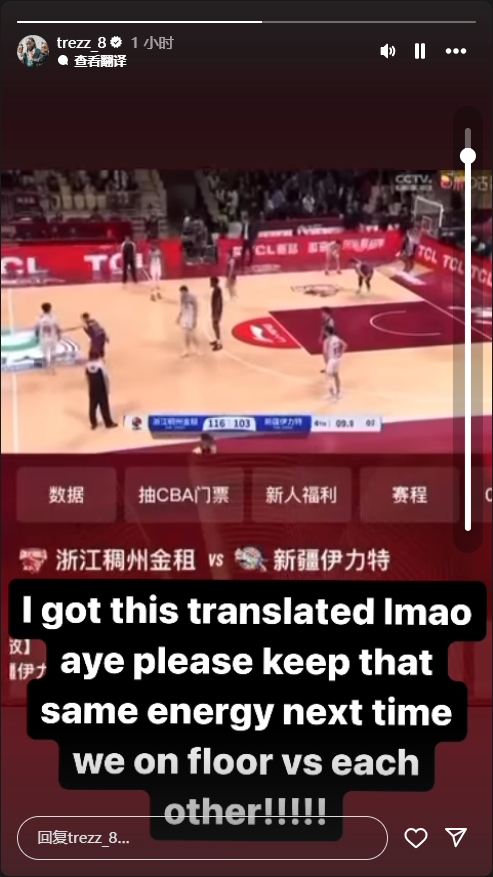 浙江解說嘲諷哈雷爾！后者轉發回應：我翻譯了希望下次你還這么狂