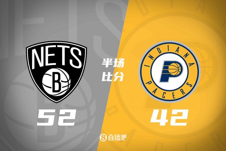 半場戰報-扎威10分 西亞卡姆5中1 籃網52-42領先步行者