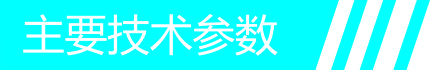 唯奧-產品畫冊（中文）-轉曲.jpg